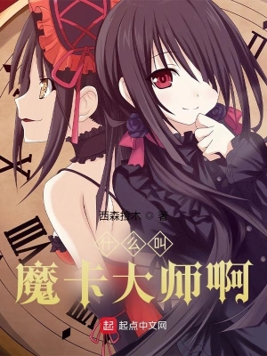 ʲô��ħ����ʦ����